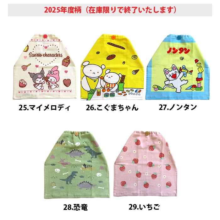 Disney（ディズニー） おりこうエプロン おりこうタオル 3枚セット