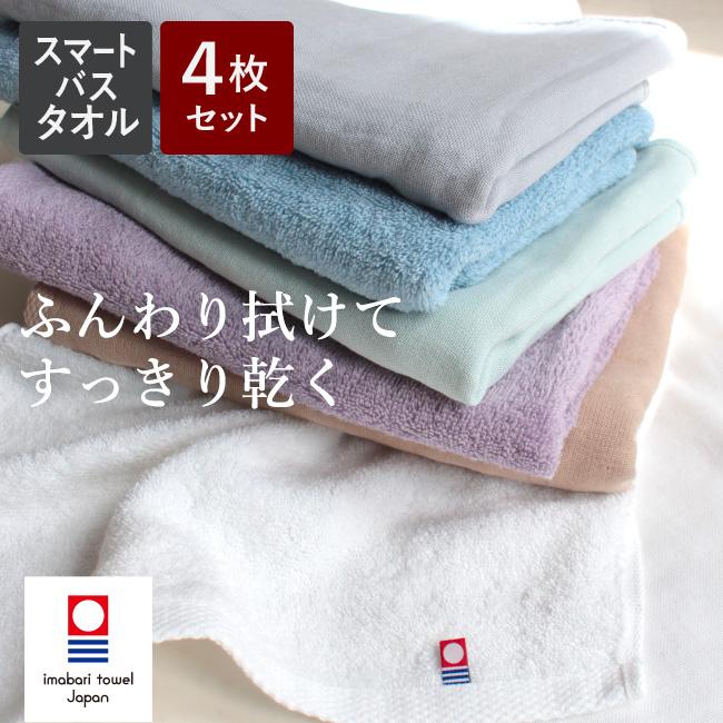 今治タオル（imabari towel） ミニバスタオル 今治 薄手 速乾 4枚