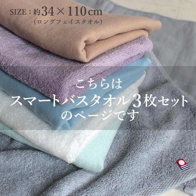 【特価セール】ミニバスタオル 今治 3枚セット 50×100 ネイビー 綿 速乾 楽天市場】watawa ミニバスタオル 今治 3枚セット 約50×100cm 速乾