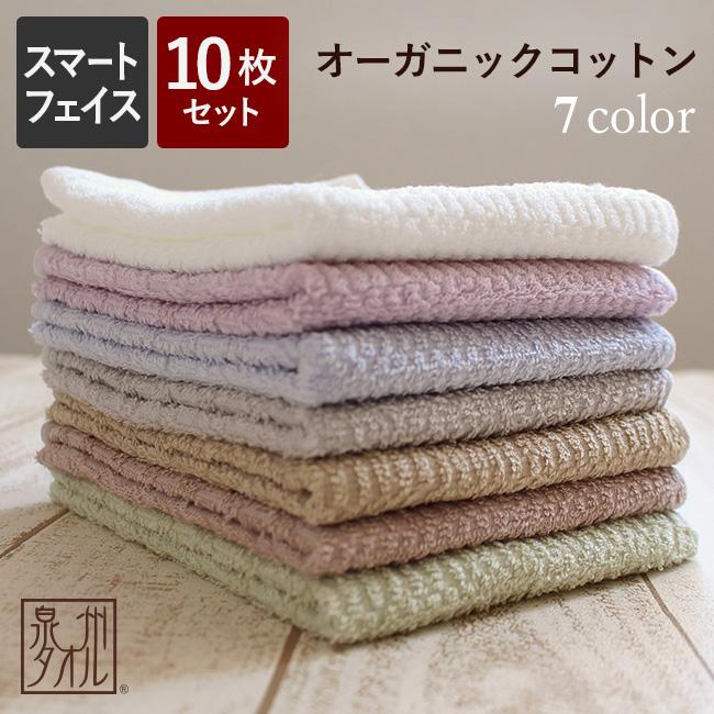 泉州タオル フェイスタオル まとめ買い 10枚セット 安い 薄手 速乾 