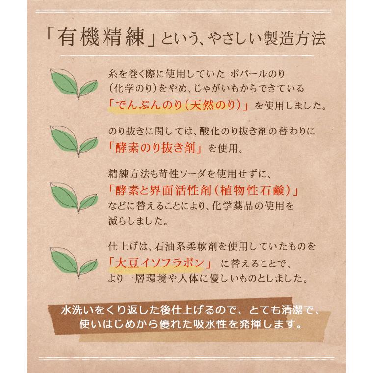 フェイスタオル まとめ買い 10枚セット 安い 薄手 速乾 日本製 オーガニック コットン 綿100 子供 小さめ コンパクト ポイント消化｜y-kurashi-s｜10