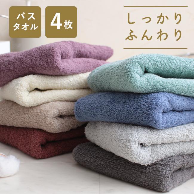 林 バスタオル 4枚セット まとめ買い 60×120 綿100 高級綿 コーマ糸
