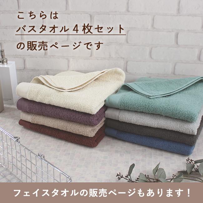 【みこりん】　クリーム色 コットン バスタオル 4枚セット 林 バスタオル 4枚セット まとめ買い 60×120 綿100 高級綿 コーマ糸