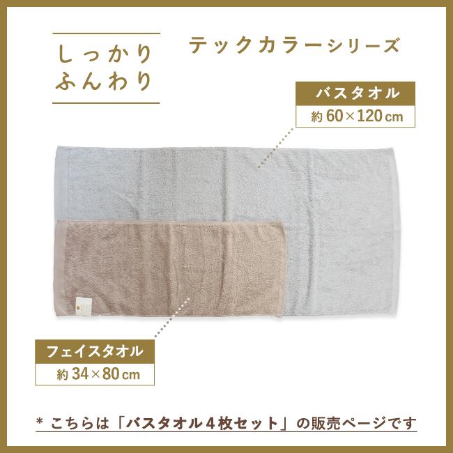 林 バスタオル 4枚セット まとめ買い 60×120 綿100 高級綿 コーマ糸