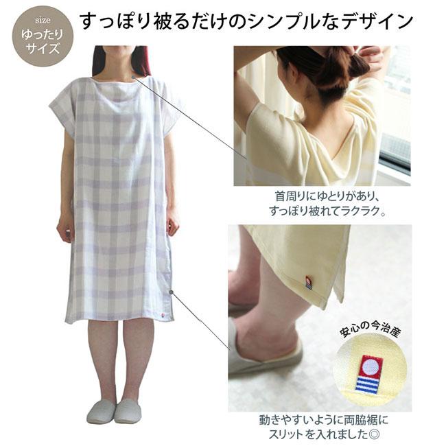 今治タオル 着るタオル 今治 ワンピース 風呂あがり ワンオペ 綿 今治タオル 着るタオル 今治 ワンピース 風呂あがり ワンオペ 綿