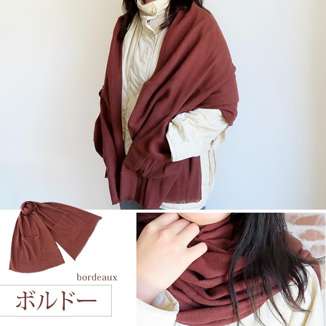 【BY MALENE BIRGER】マフラー ストール ボルドー×ターコイズ Elensia】カシミヤ100％マフラー <ボルドー> | Elensia (エレンシア