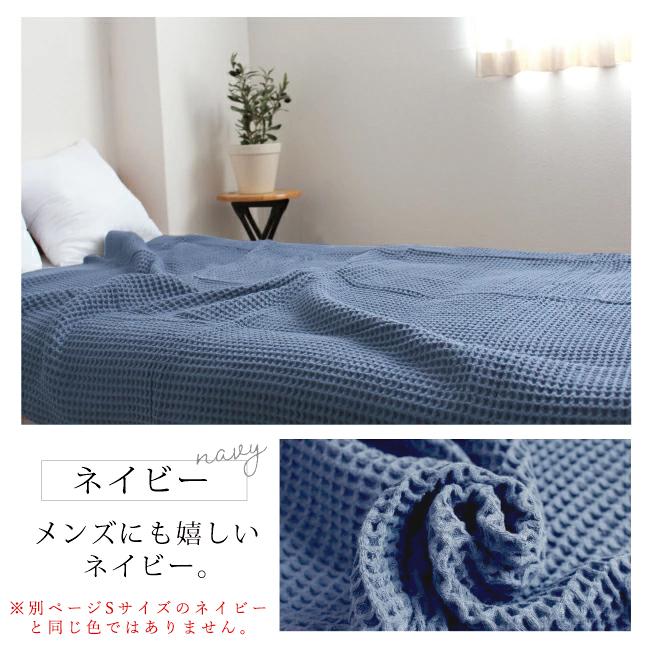 今治タオル（imabari towel） ワッフルケット ダブル 今治