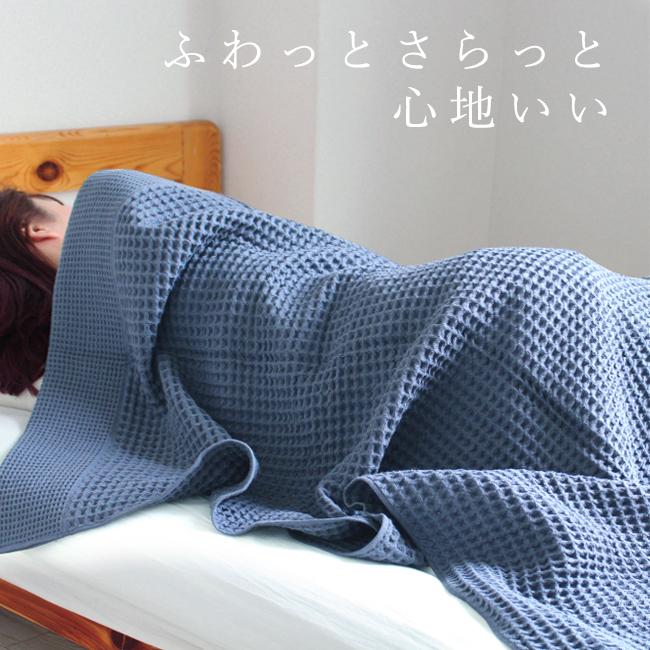 今治タオル（imabari towel） ワッフルケット ダブル 今治