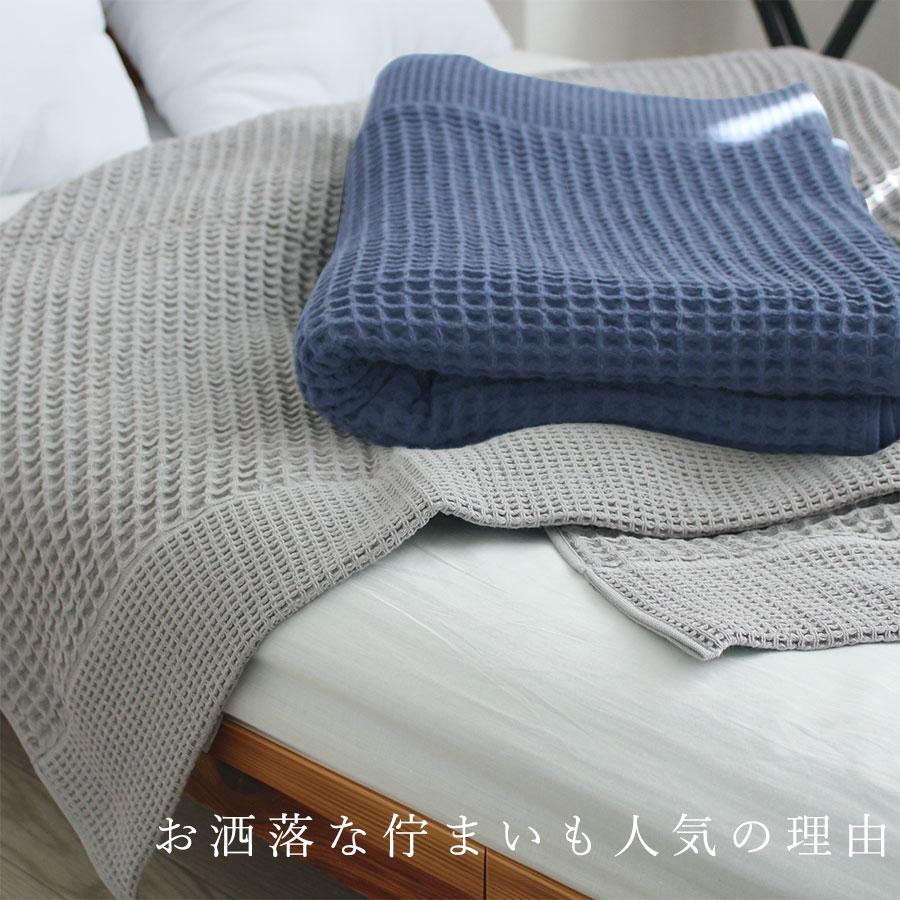 今治タオル（imabari towel） ワッフルケット ダブル 今治