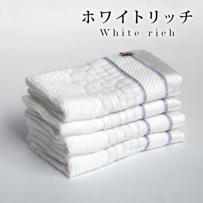 今治タオル（imabari towel） ウォッシュタオル ハンドタオル 今治 4枚