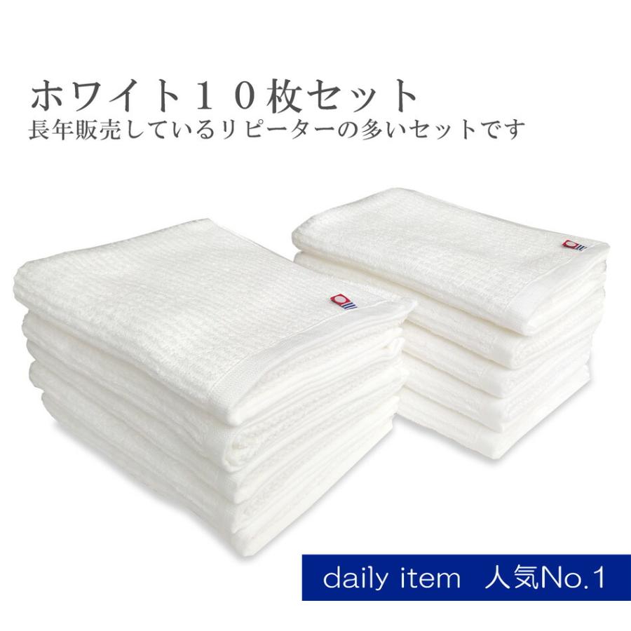 今治タオル（imabari towel） フェイスタオル まとめ買い 10枚セット