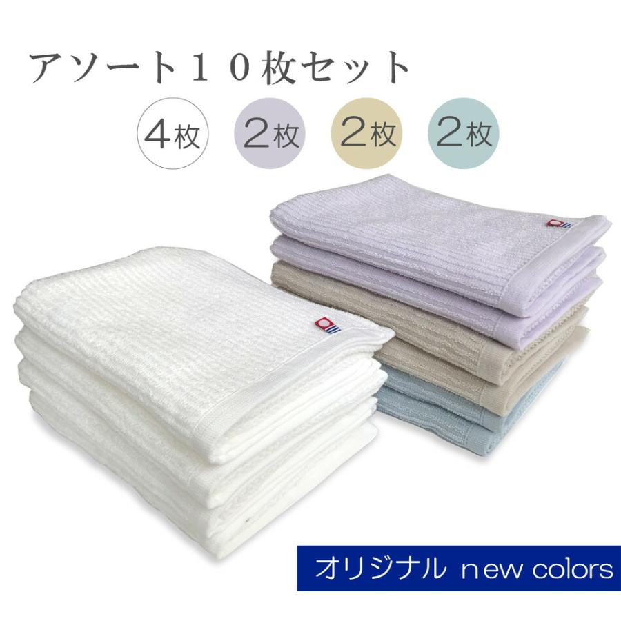 今治タオル（imabari towel） フェイスタオル まとめ買い 10枚セット