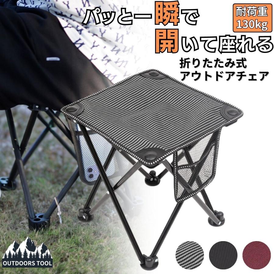 アウトドア チェア 折りたたみ椅子 キャンプ 軽量 コンパクト アウトドア チェア 折りたたみ椅子 キャンプ 軽量 コンパクト