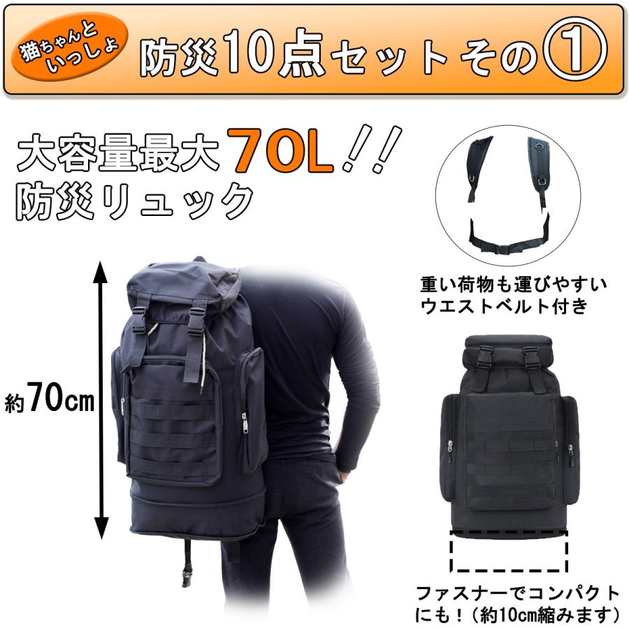 ⑨災害時に必要なものを取りまとめた 避難リュックセット ③災害時に必要なものを取りまとめた 避難リュックセット