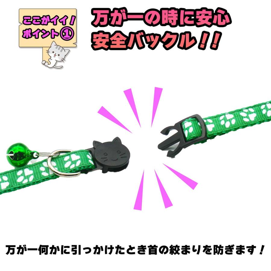 猫 首輪 安全 鈴 ストレスフリー ねこ ペット 肉球柄 かわいい