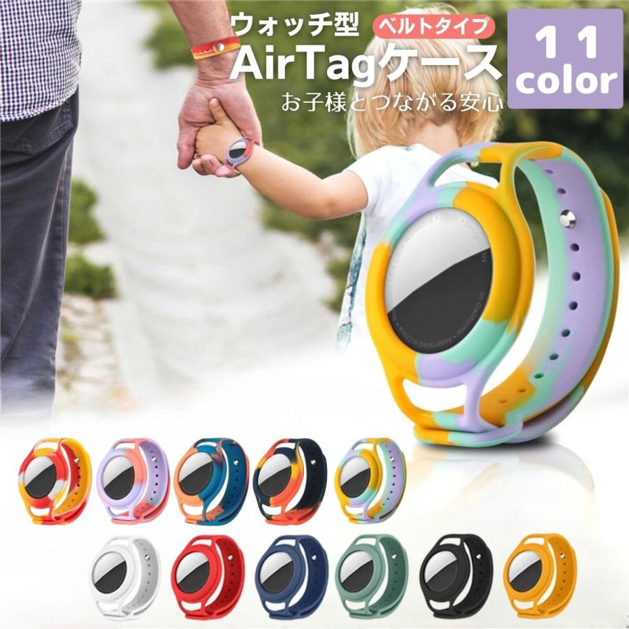 Apple エアタグ ケース AirTag アップル 子供 可愛い エアータグ 