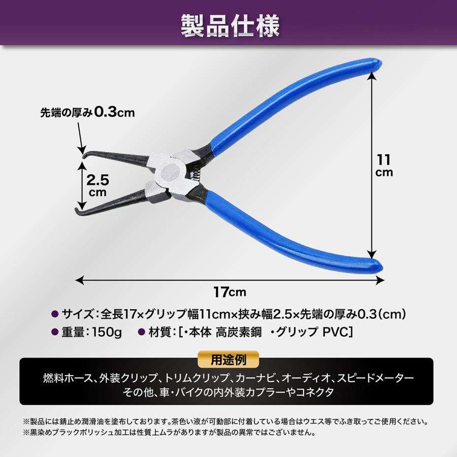 カップリングツール カプラー外し 工具 コネクター外し クリップ外し プライヤー 自動車 バイク 整備｜y-kuronekoya｜09