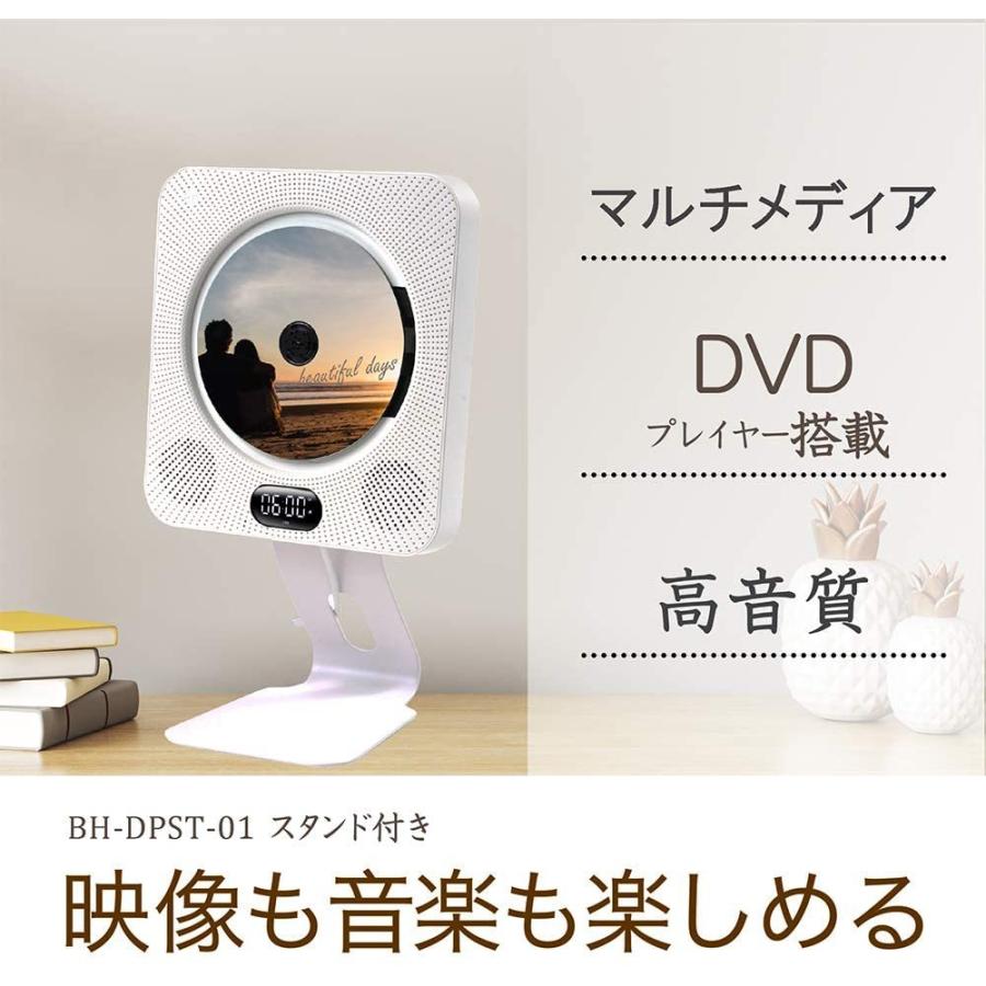 Cdプレーヤー 壁掛け Bluetooth Dvdプレーヤー 高級金属スタンド付属 おしゃれ ラジオ Fm Bluetoothスピーカー リモコン 付属 Bluehorse Sentronic Com Co
