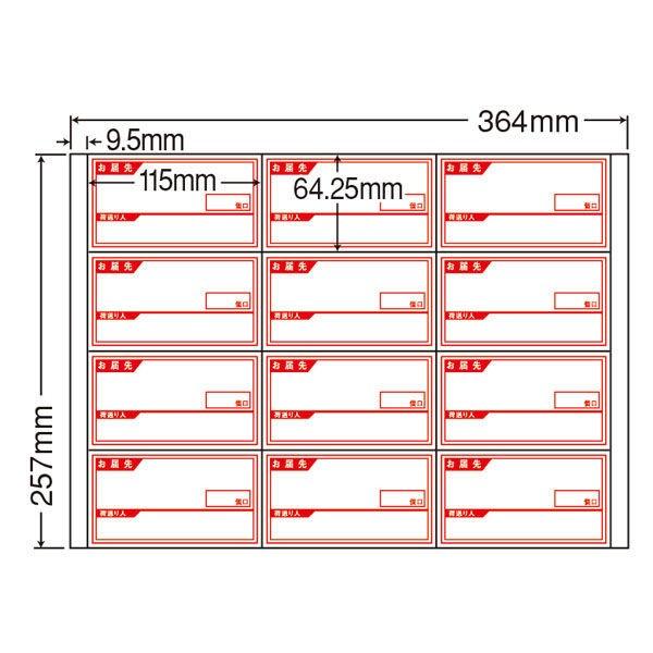 東洋印刷　ナナコピー　粘着ラベルワープロ＆レーザ用　1箱（500シート入）　白　ER12GY（直送品）　12面　B4