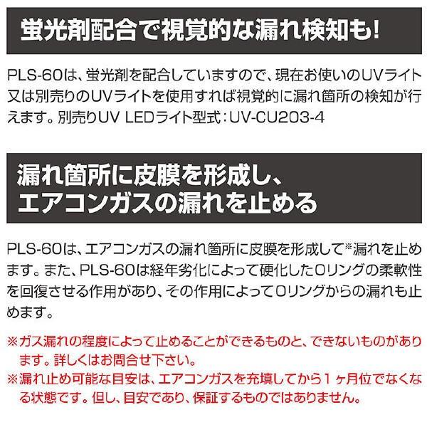 プロフェッショナルA　Cリークストップ用液剤60ml　RSE685（直送品）