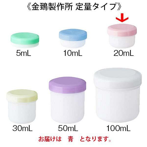 金鵄製作所 軟膏壺 定量型軟膏容器 ml 青 003 400 1セット 400個 50個入 8袋 直送品 A Lohaco お取り寄せyahoo 店 通販 Yahoo ショッピング