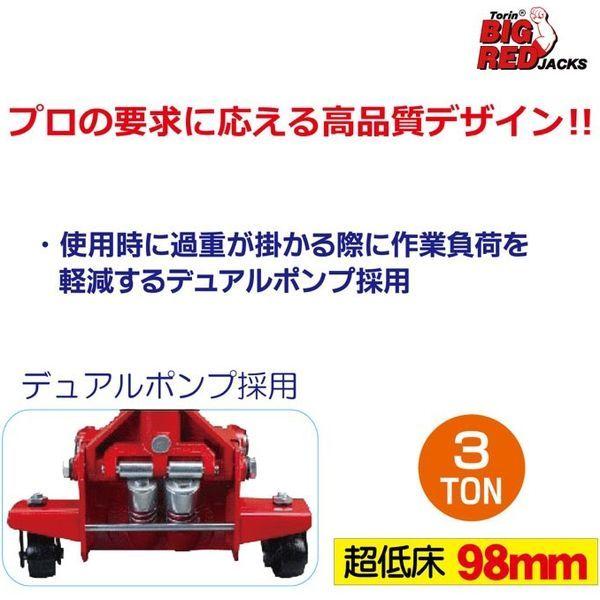 Big Red 3t低床プロフェッショナルトローリージャッキ T83508 1台（直送品） ＞ その他整備工具