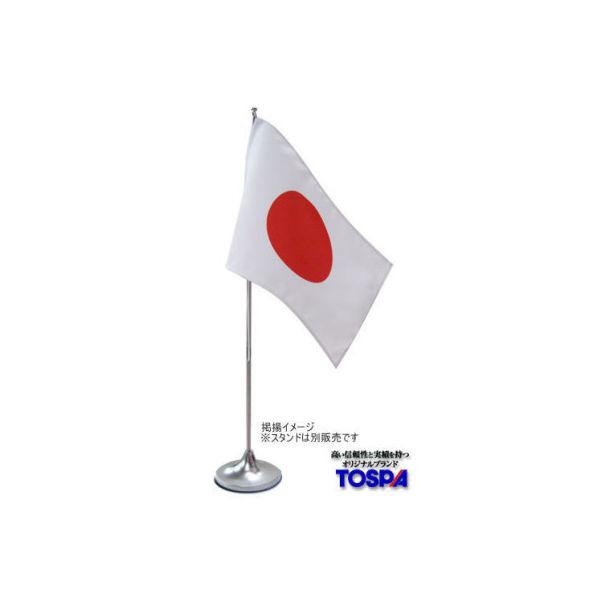 超お買い得！】【超お買い得！】東京製旗 イスラエル国旗（卓上旗16×24ｃm) 406124 1枚（直送品） 祭り用品 