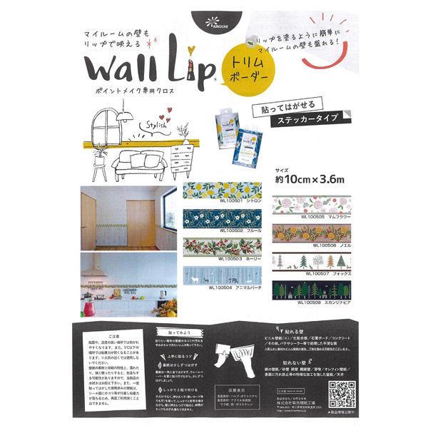 超目玉 12月 菊池襖紙工場 1セット 6本入 直送品 Wl スカンジナビア シールボーダータイプステッカー Trimboderはがせる壁紙 その他塗料 塗装剤 Pathwaysfl Org