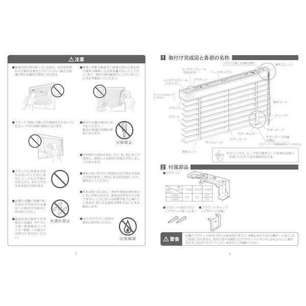ニチベイ　木製ブラインド　クレール50　ループコード式　 幅1730×高さ1450mm　右操作　操作コード長さ1400mm　ダークオーク（直送品） ＞ ブラインド 木製ブラインドが醸し出す 木目の美しいスラットが映す光と影 ナチュラルなテイストは 優しい温もりで おもてなしの空間を創りだします