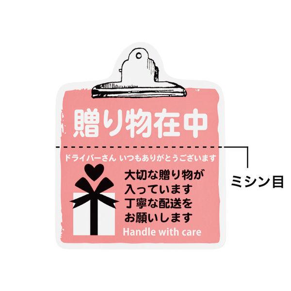 格安即決 ヘッズ 取扱い注意ステッカー贈り物在中 8 Tt 8s 1セット 500枚 100枚 5パック 直送品 最適な材料 Turningheadskennel Com