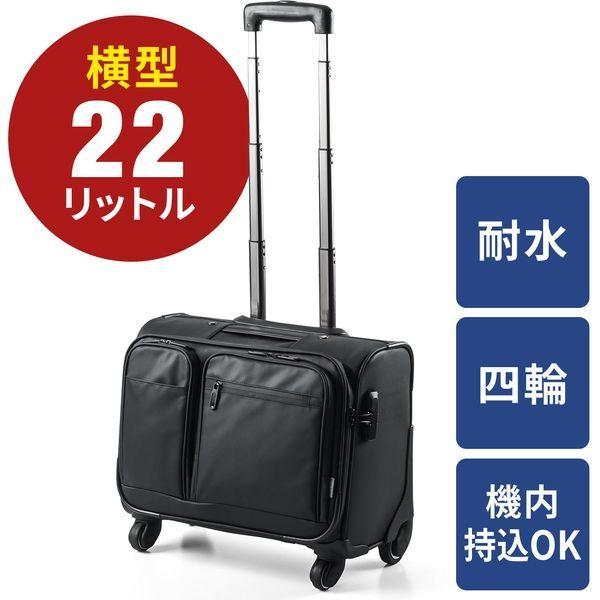 サンワダイレクト ビジネスキャリー 横型 4輪 耐水生地 止水ファスナー使用 22リットル 機内持ち込みサイズ 0 Bagcr003wp ノートパソコンバッグ ケース 1個 直送品 P2141 お取り寄せ店 1個 直送品 スマホ タブレット パソコン Lohaco