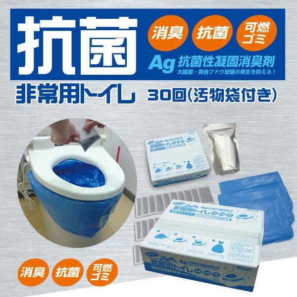 最大87％オフ！最大87％オフ！ブレイン 抗菌非常用トイレ（汚物袋付き