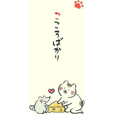 古川紙工 いやしねこ のし袋 こころばかり Vj229 1セット 15枚 3枚入 5袋 直送品 P Lohaco お取り寄せyahoo 店 通販 Yahoo ショッピング