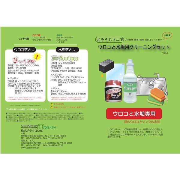 超高品質で人気の超高品質で人気のTOSHO ウロコと水垢用クリーニングセット 065 1箱(直送品) 台所洗剤、洗浄用品 DFsucces シンク 排水溝 ふた 止水フタ 排水口 ふた 1個入り 15.5cm シリコン製 止水 浴槽ストッパー 流し排水用 洗面台 キ