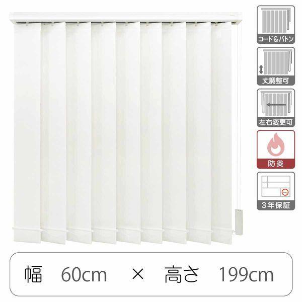 値引 Toso 1cm単位 プロ仕様 縦型ブラインド 幅600 高さ1990mm ホワイト Tf6441 60x199rr 1台 直送品 日本未入荷 入手困難 Www Midwa Org