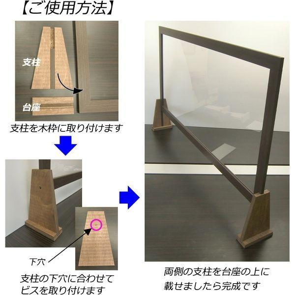 最も優遇 山田木管工業所 飛沫感染防止パネル アクリル板 木枠付き こげ茶 W1500 H750mm k 1台 直送品 楽天カード分割 Blog Lonolife Com