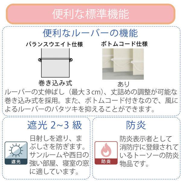 海外輸入 Toso 1cm単位 プロ仕様 遮光 縦型ブラインド 幅254cm 高さ153cm ホワイト Tf6512 254x153rr 1台 直送品 U Lohaco お取り寄せyahoo 店 通販 Yahoo ショッピング 独創的 Smmacademy Ru