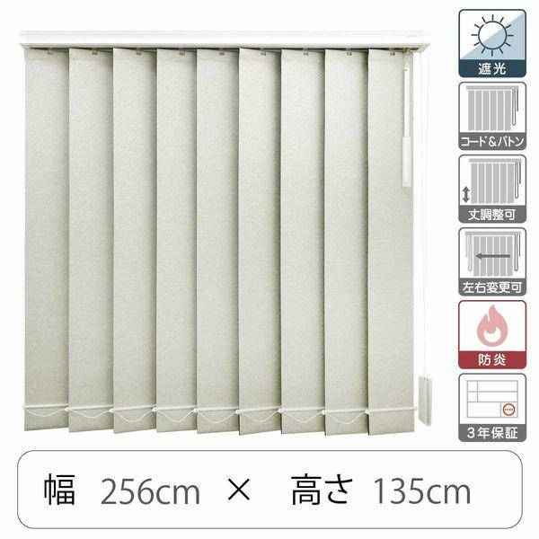 お歳暮 Toso 1cm単位 プロ仕様 遮光 縦型ブラインド 幅256cm 高さ135cm ホワイト Tf6512 256x135rr 1台 直送品 U Lohaco お取り寄せyahoo 店 通販 Yahoo ショッピング ぽっきりsale対象 Www Skylanceronline Com