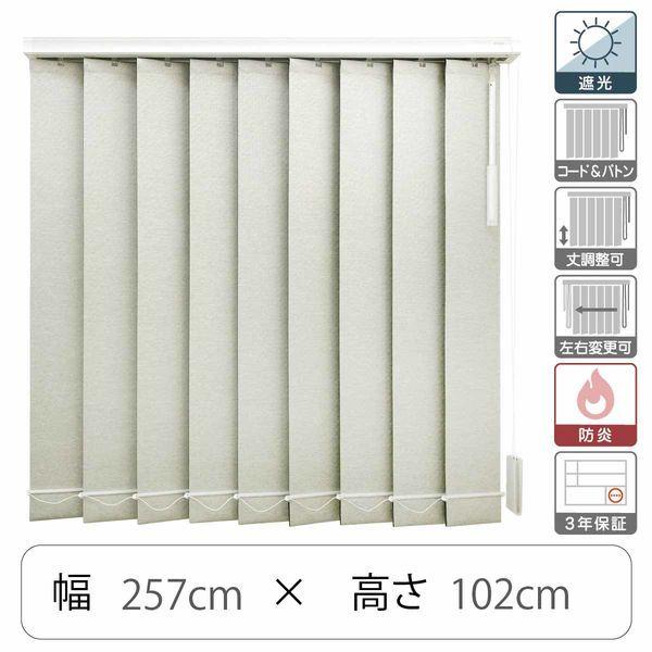 受賞店舗 Toso 1cm単位 プロ仕様 遮光 縦型ブラインド 幅257cm 高さ102cm ホワイト Tf6512 257x102rr 1台 直送品 U3932 Lohaco お取り寄せyahoo 店 通販 Yahoo ショッピング 半額品 Www Skylanceronline Com