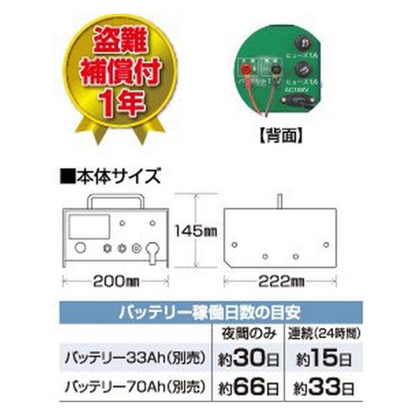 末松電子製作所　電気柵　DAC-20　DAC-20　1台（直送品）