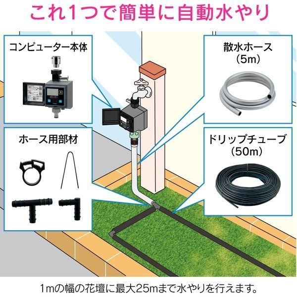 おすすめのカクダイ 潅水コンピューター 自動散水タイマー 凍結防止機能つき じょうろ 水やり 自動散水タイマー 水やりホースセット Ga Qe009 凍結防止機能つき 1セット 直送品 U Lohaco お取り寄せ店 激安大特価 の