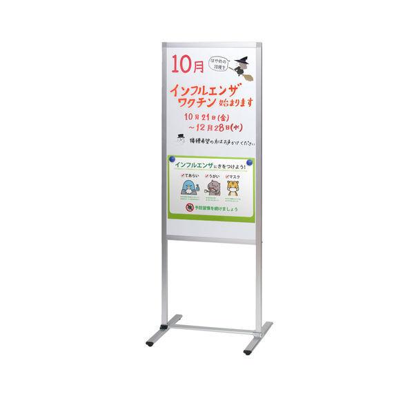 【スタンド看板】ファースト　メッセージホワイトボードスタンドW450　シルバー　mt45　1台（直送品）