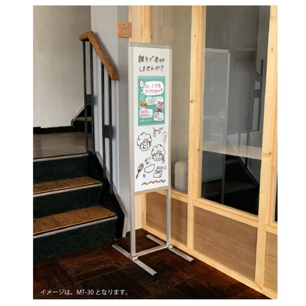 【スタンド看板】ファースト　メッセージホワイトボードスタンドW450　シルバー　mt45　1台（直送品） ＞ フロアスタンド