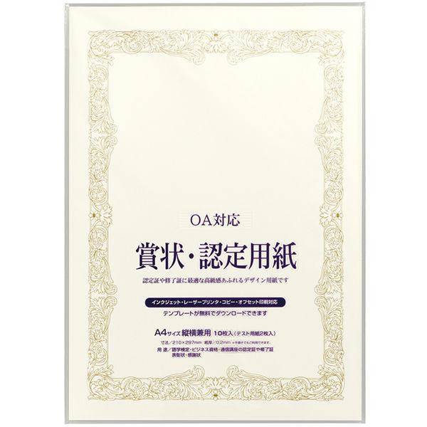 マルアイ 賞状 認定用紙 エンボス Gp Sha401 5袋 50枚 10枚入 5 直送品 通販