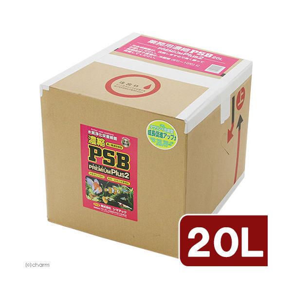 21高い素材 シマテック 濃縮ｐｓｂプレミアムｐｌｕｓ２ ２０ｌ 1個 直送品 Lohaco X7585 Lohaco お取り寄せ店のシマテック ２０ｌ お取り寄せ店 今日の超目玉大特価