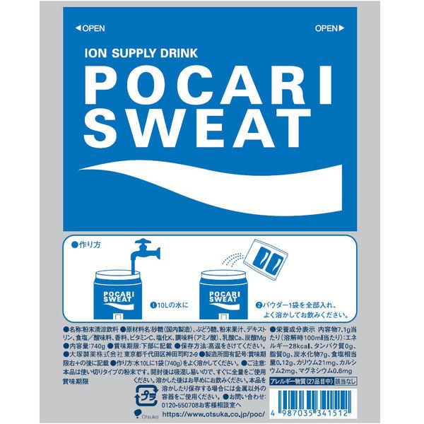 大塚製薬 ポカリスエット 10L用 パウダー(粉末) 1箱(740g×10袋入) :1190367:LOHACO Yahoo!店 - 通販 - Yahoo!ショッピング 大塚製薬 ポカリスエット 10L用 パウダー(粉末) 1箱(740g×10袋入) :1190367:LOHACO Yahoo!店 - 通販 - Yahoo!ショッピング
