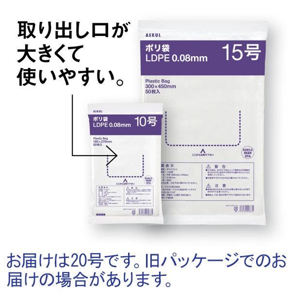 ポリ袋（規格袋） 透明厚手タイプ（LDPE） 0.08mm厚 20号 460×600mm 1セット（500枚：50枚入×10袋） オリジナル  :1256567:LOHACO Yahoo!店 - 通販 - Yahoo!ショッピング