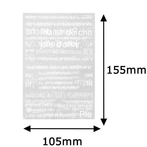 カフェオレOPP袋 ギフトバッグ-5 S 白・透明 1セット(150枚:50枚入×3袋)ラッピング用品 ヘッズ|y-lohaco|02