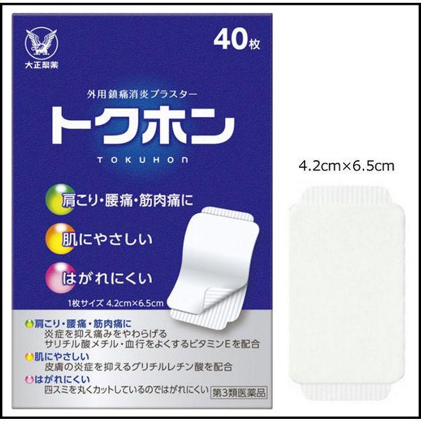 トクホン 40枚 大正製薬★控除★ 湿布 シップ 肩こり 腰痛 筋肉痛【第3類医薬品】|y-lohaco|02