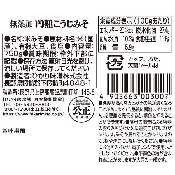 ひかり味噌 無添加 円熟こうじみそ 750g 生味噌 液状味噌 Lohaco Paypayモール店 通販 Paypayモール